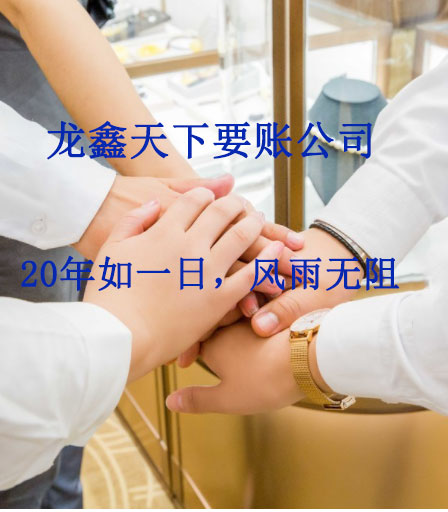 靖西要账公司