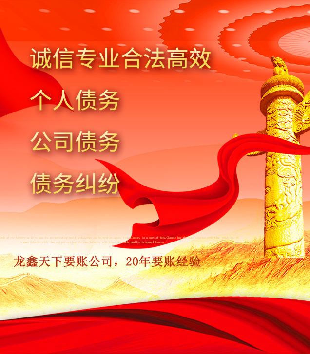 靖西讨债公司